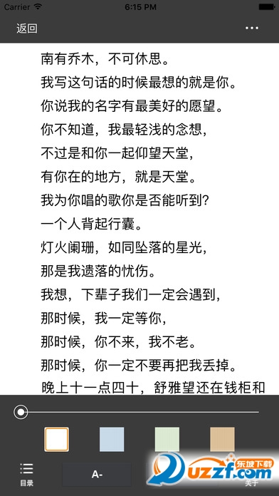 斯人若彩虹txt百度云下载|斯人若彩虹三文愚全