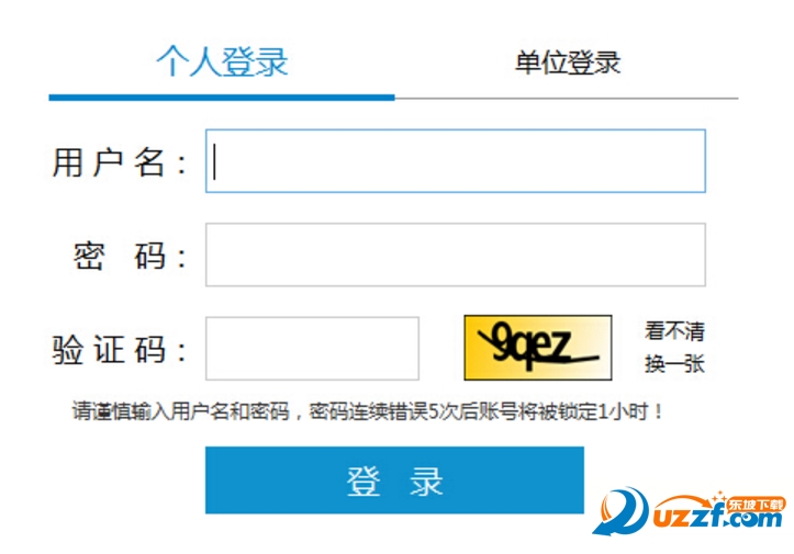 广东公务员考试成绩查询2017官方通道|2017广