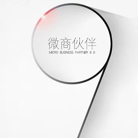 微商达人9.0推广绝世版ios版9.0苹果免授权绝世版