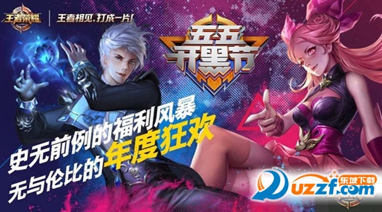 55开黑节王者大使鹿晗视频直播软件下载|王者