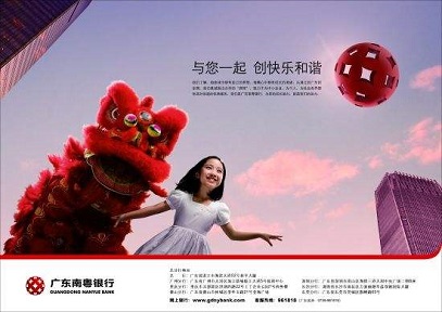 广东南粤银行手机银行客户端|广东南粤银行手