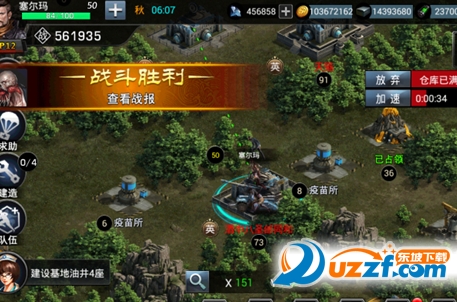 生化危城手游正式版