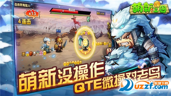 萌新三国内购破解版