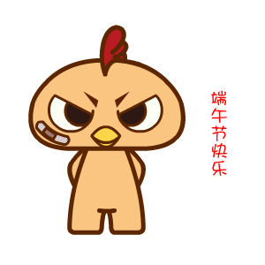 2017翔通动漫端午节搞笑动态表情包高清无水印