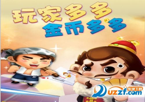 热血真金斗地主游戏官网下载|热血真金斗地主