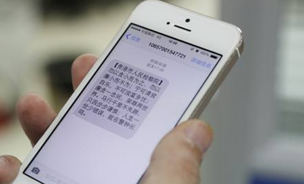 短信回复有风险吗是真的吗