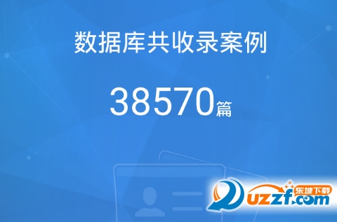 中国司法案例网app下载|中国司法案例网2.0 安