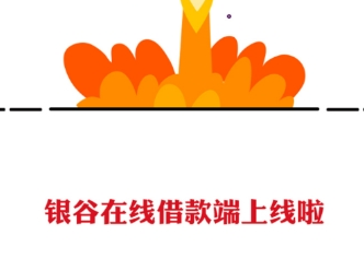 银谷在线借款app下载|银谷在线借款平台1.0 安