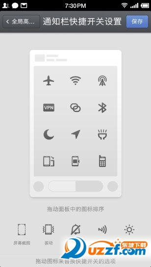 锤子图钉Smartisan OS截图