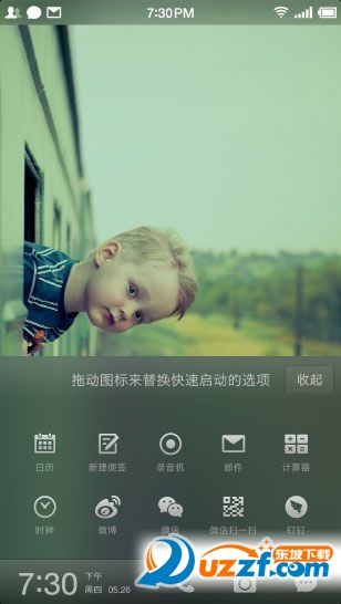 锤子图钉Smartisan OS截图