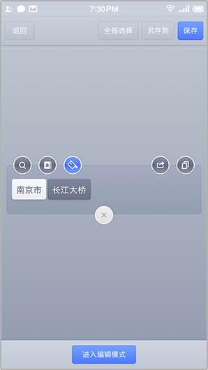 锤子闪念胶囊(语音备忘录)截图