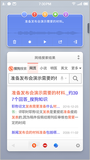 锤子闪念胶囊(语音备忘录)截图