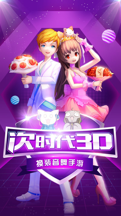 炫舞世界ol截图