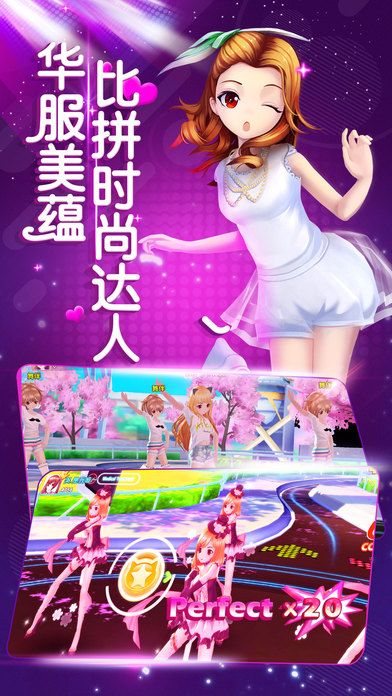 炫舞世界ol截图