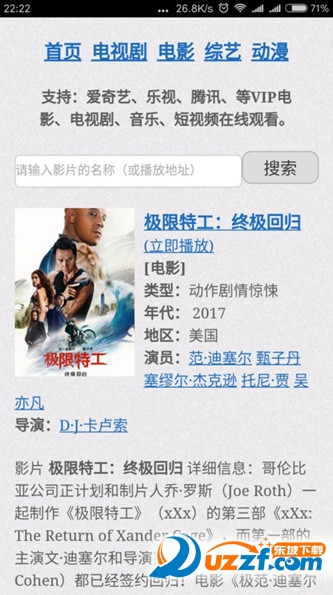 小黑影院app|小黑影院vip视频解析器1.0 安卓版