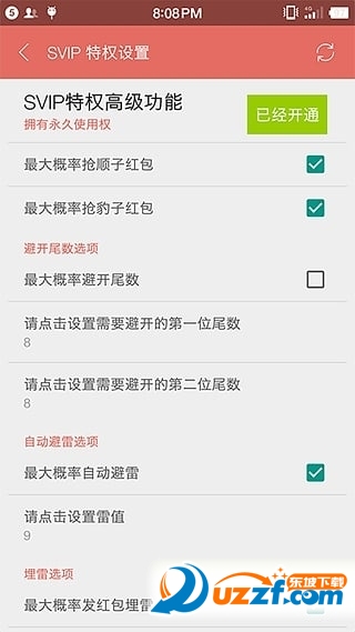 云端秒抢微云秒红包软件下载|云端秒抢微云秒