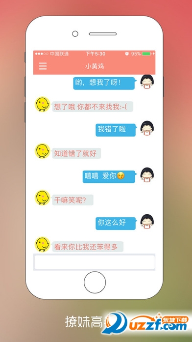 小黄鸡 (SimSimi)截图