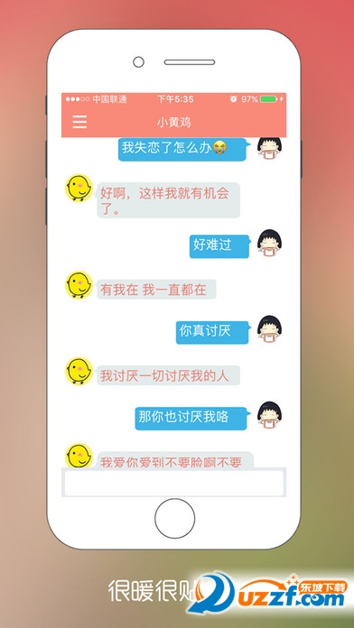 小黄鸡 (SimSimi)截图