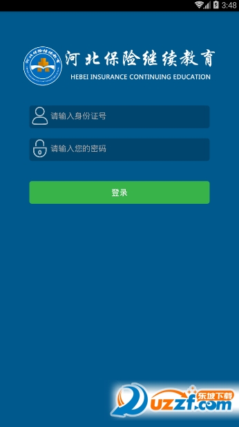 河北保险继续教育官网app