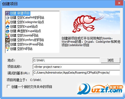 CodeLobster PHP Edition 5.12.0ͼ1
