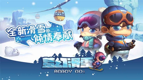 梦幻滑雪手游截图