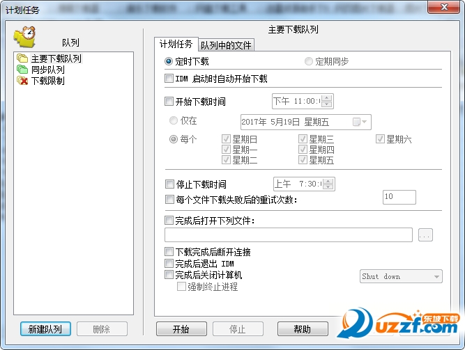IDM 6.28.10中文破解版截图1