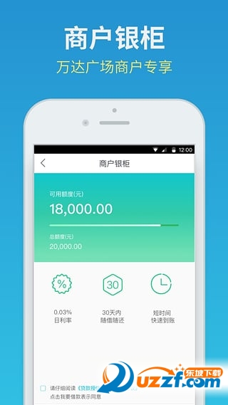 万达快钱app官网下载|万达二次贷快钱app1.0安