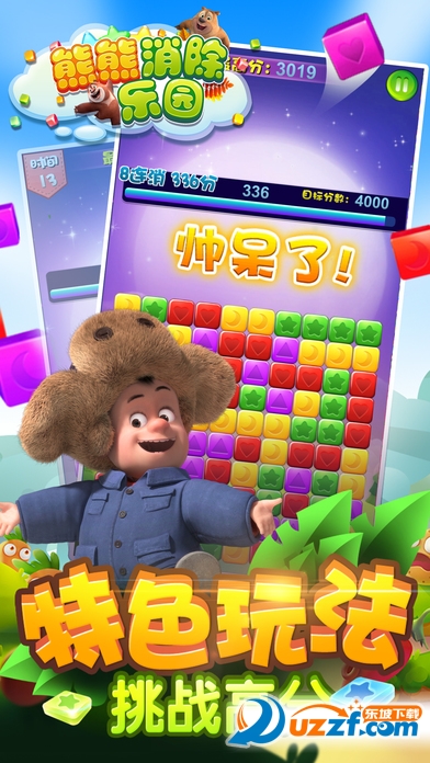 熊熊消除乐园手游截图