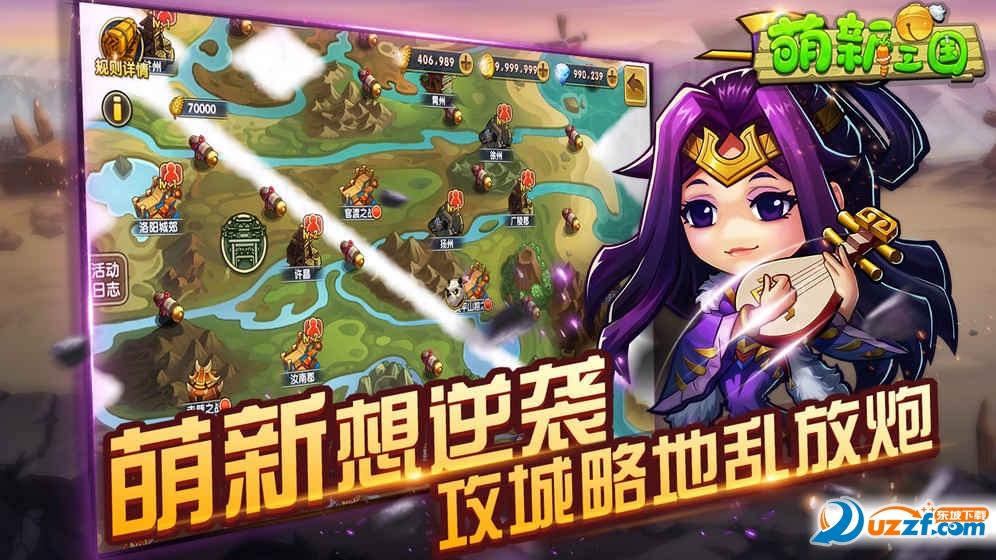 萌新三国内购破解版