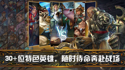 ̓s (Vainglory)ios؈D