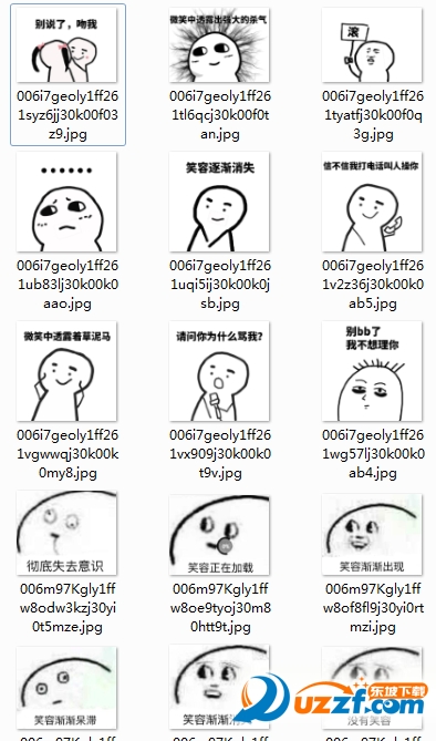 笑容消失在脸上表情包