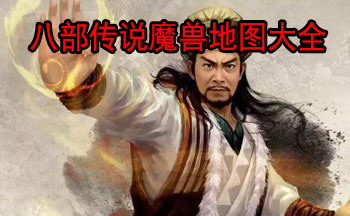 �˲�����ħ�޵�ͼ��ȫ