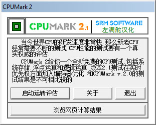 CPUMark(CPUԹ)ͼ0