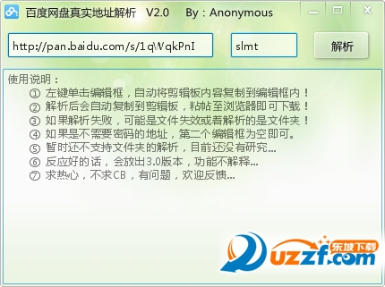 百度网盘解析迅雷下载软件|百度网盘解析+迅雷