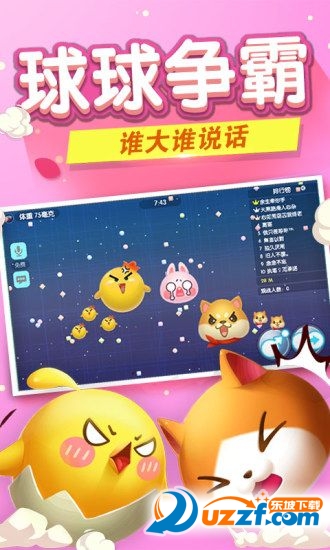 欢乐球吃球内购破解版截图