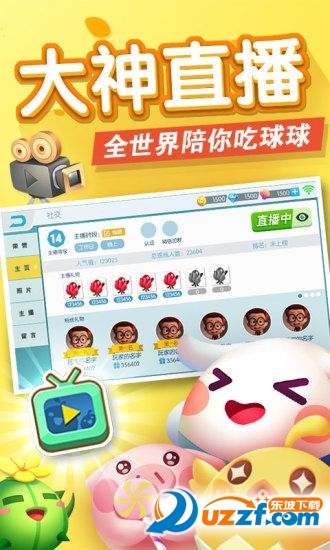 欢乐球吃球内购破解版截图