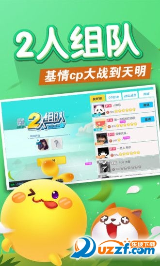 欢乐球吃球内购破解版截图