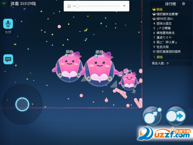 欢乐球吃球官方体验服截图