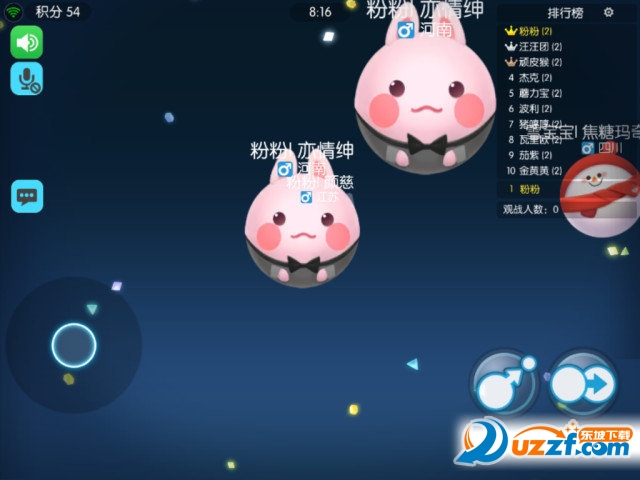 欢乐球吃球官方体验服截图
