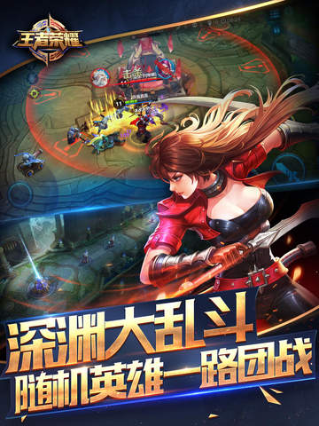 王者荣耀六一活动刷皮肤工具下载|王者荣耀六