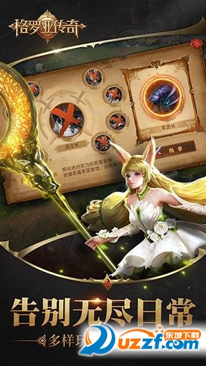 网易格罗亚传奇荣耀|网易格罗亚传奇手游免预