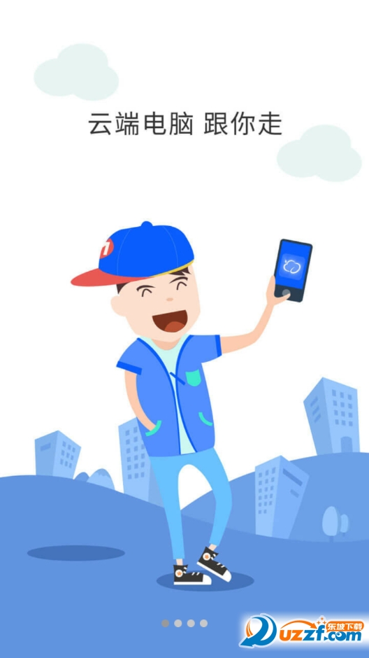 达龙云电脑破解版2017|达龙云电脑无限积分破