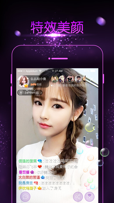 水妹直播免付费版下载|水妹直播平台1.1福利版