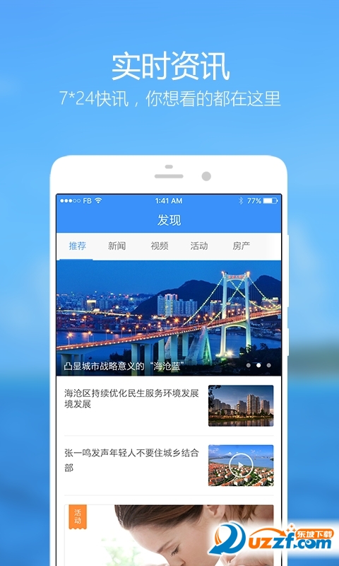 南京人民调解app|人民调解小助手软件1.0 安卓