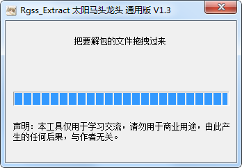 Rgss Extractorͼ1