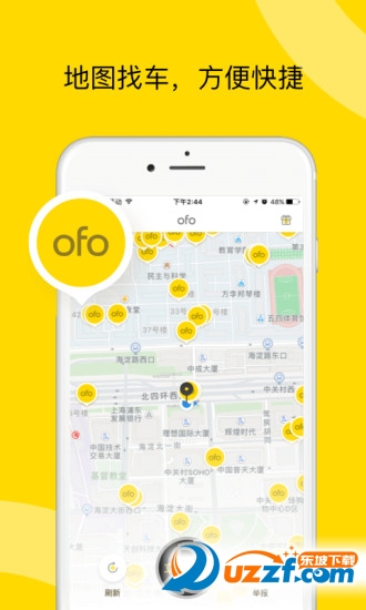 ofo鹿晗语音包官方版图片