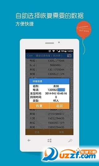 手机数据恢复精灵破解版下载|手机数据恢复精