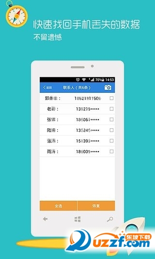 手机数据恢复精灵破解版下载|手机数据恢复精