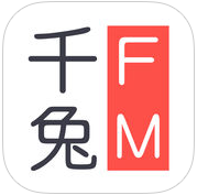 千兔FM1.0 官方苹果版