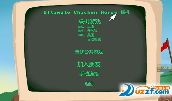 ultimate chicken horseͼ0